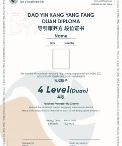 Дуань сертификат