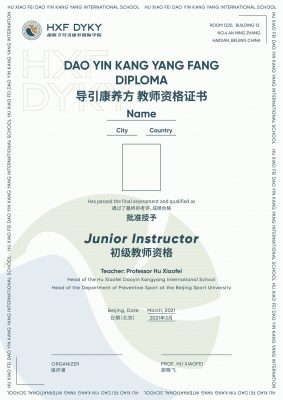 Инструкторский сертификат