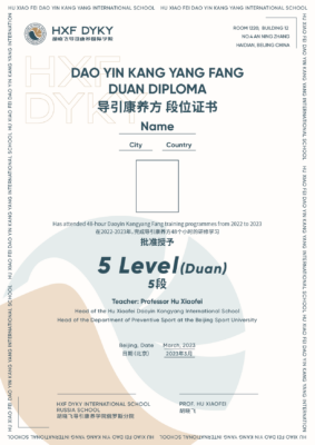 Образец сертификата на 5 Дуань