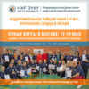 Оздоровительное Тайцзи Чжан Сет 1 – Очный семинар профессора Ху Сяофэя в Москве 2025